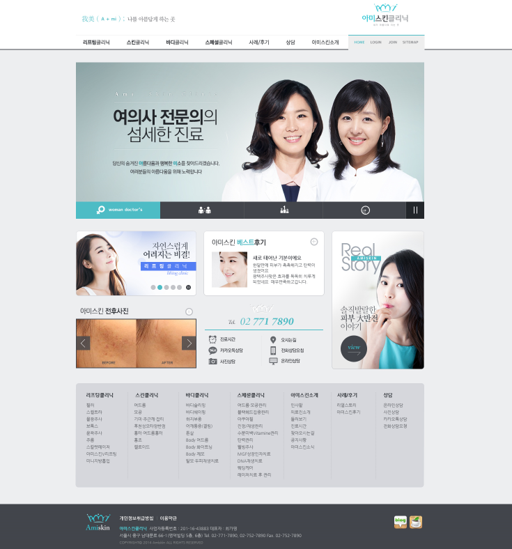 아미스킨.PNG