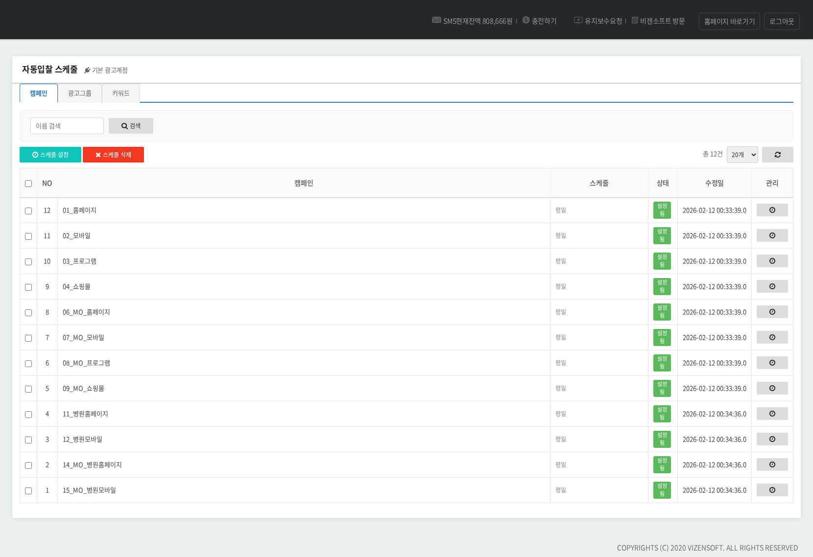 성과 비교 리포트