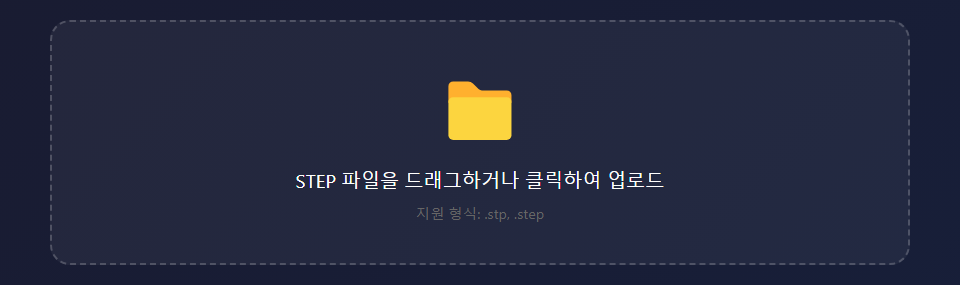 가공 시간 도출