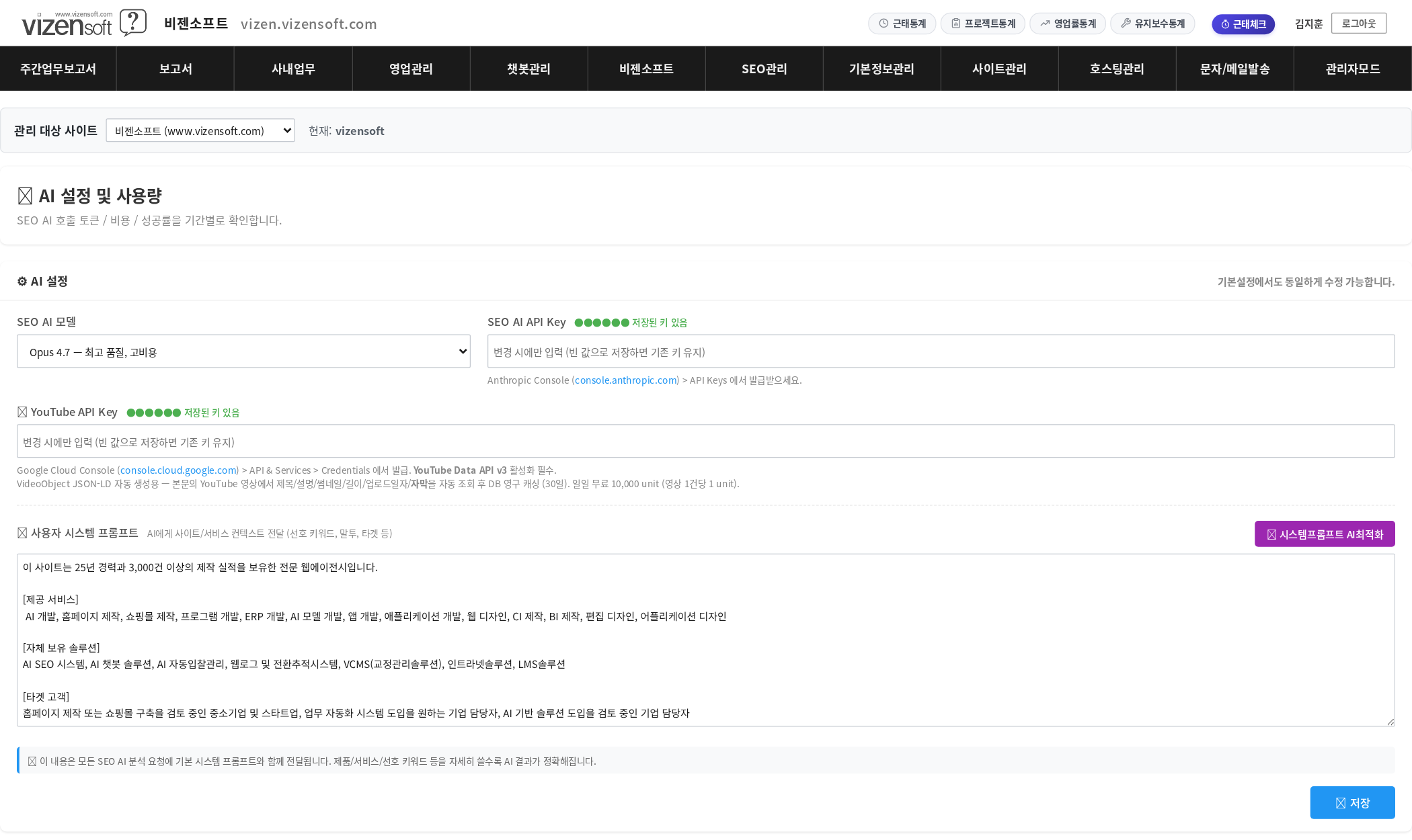 AI SEO API 사용량 및 비용 모니터링 대시보드