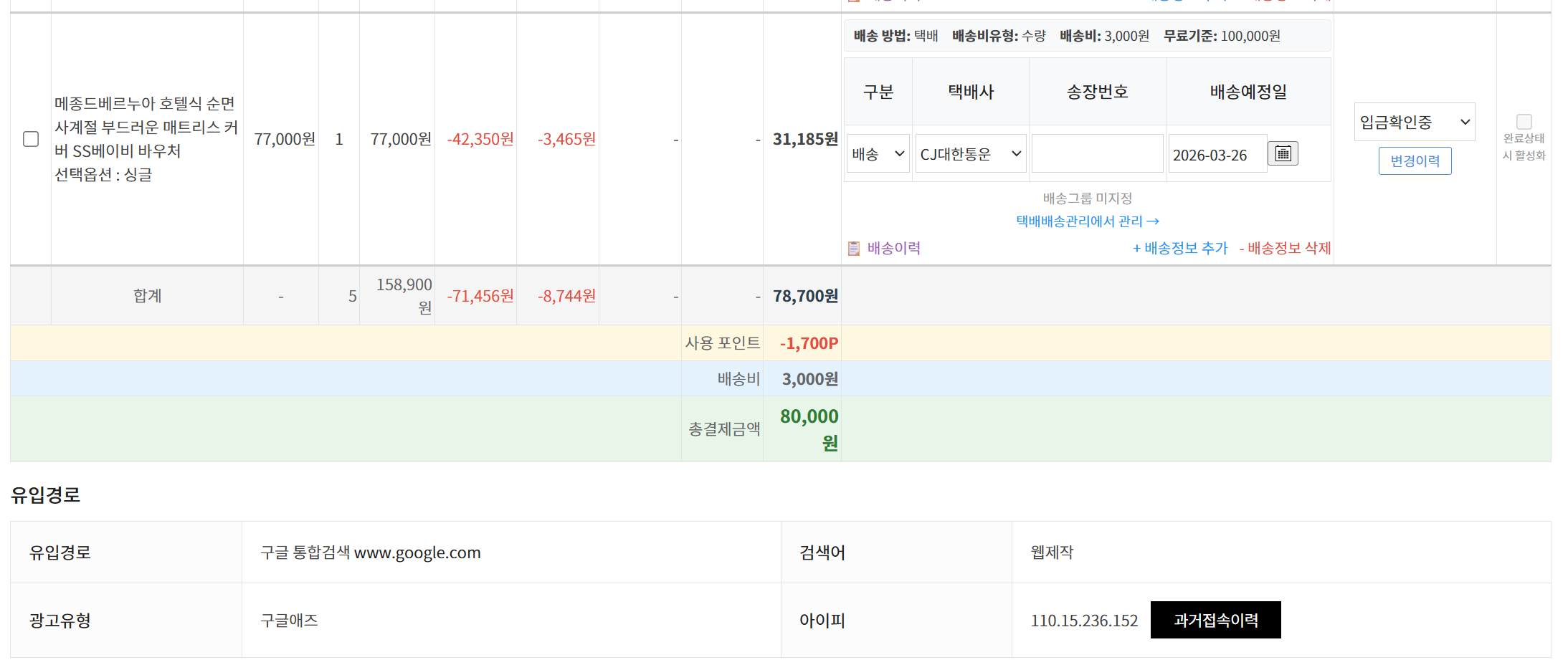 방문자통계 대시보드