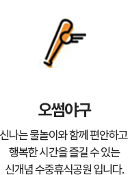 오썸플렉스 반응형 홈페이지 모바일버전 오썸야구 이미지