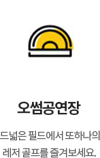 오썸플렉스 반응형 홈페이지 모바일버전 오썸공연장 이미지