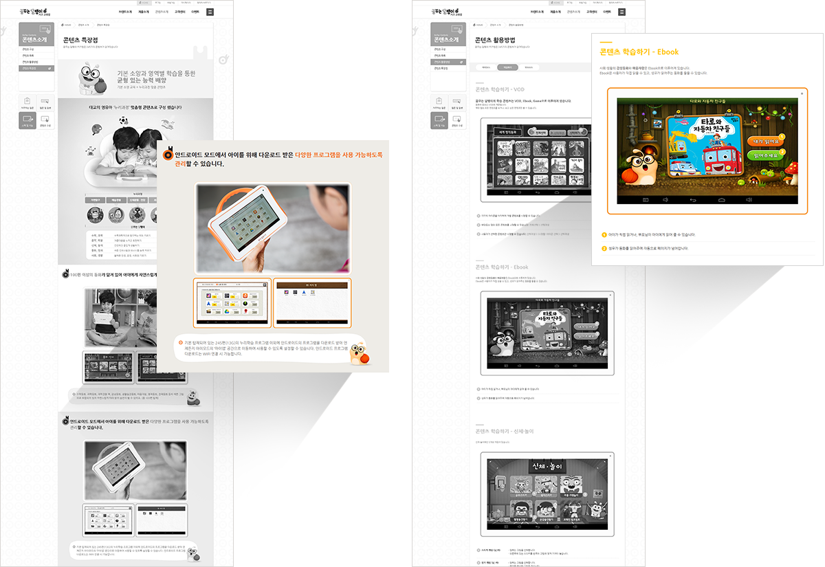 veiw_꿈꾸는달팽이_03-04.png 대교 웹사이트제작