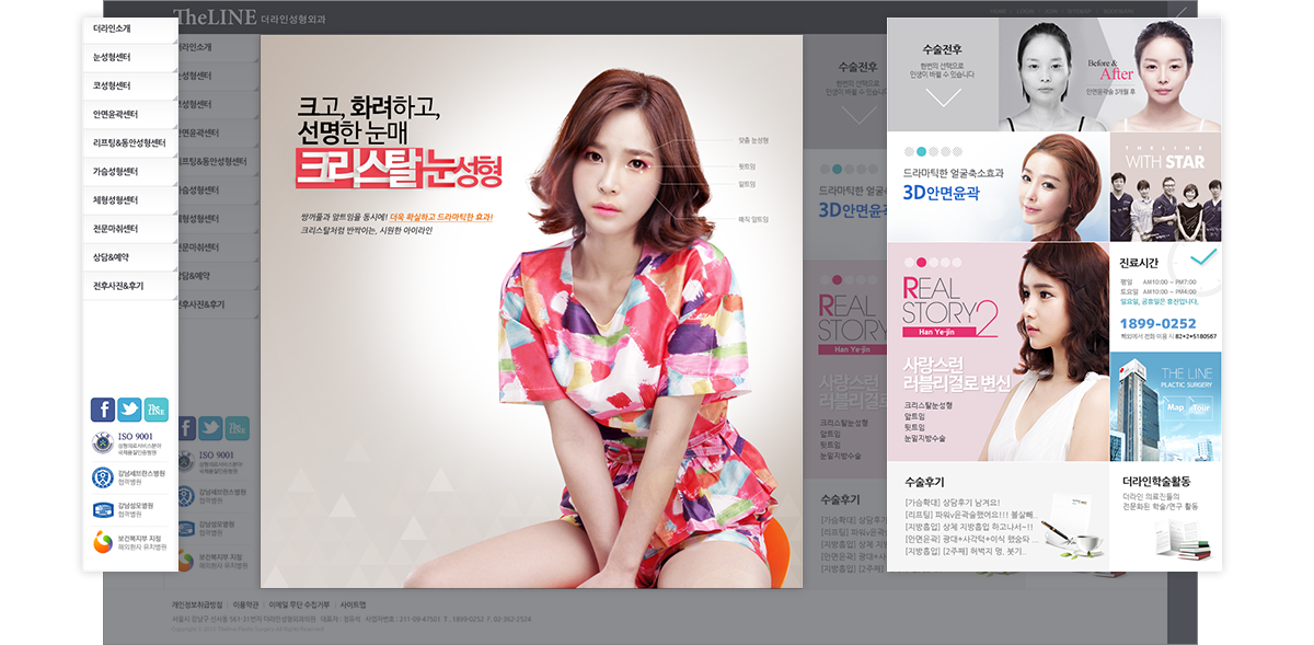 veiw_더라인성형외과_03-02.png 더라인성형외과 병원홈페이지제작