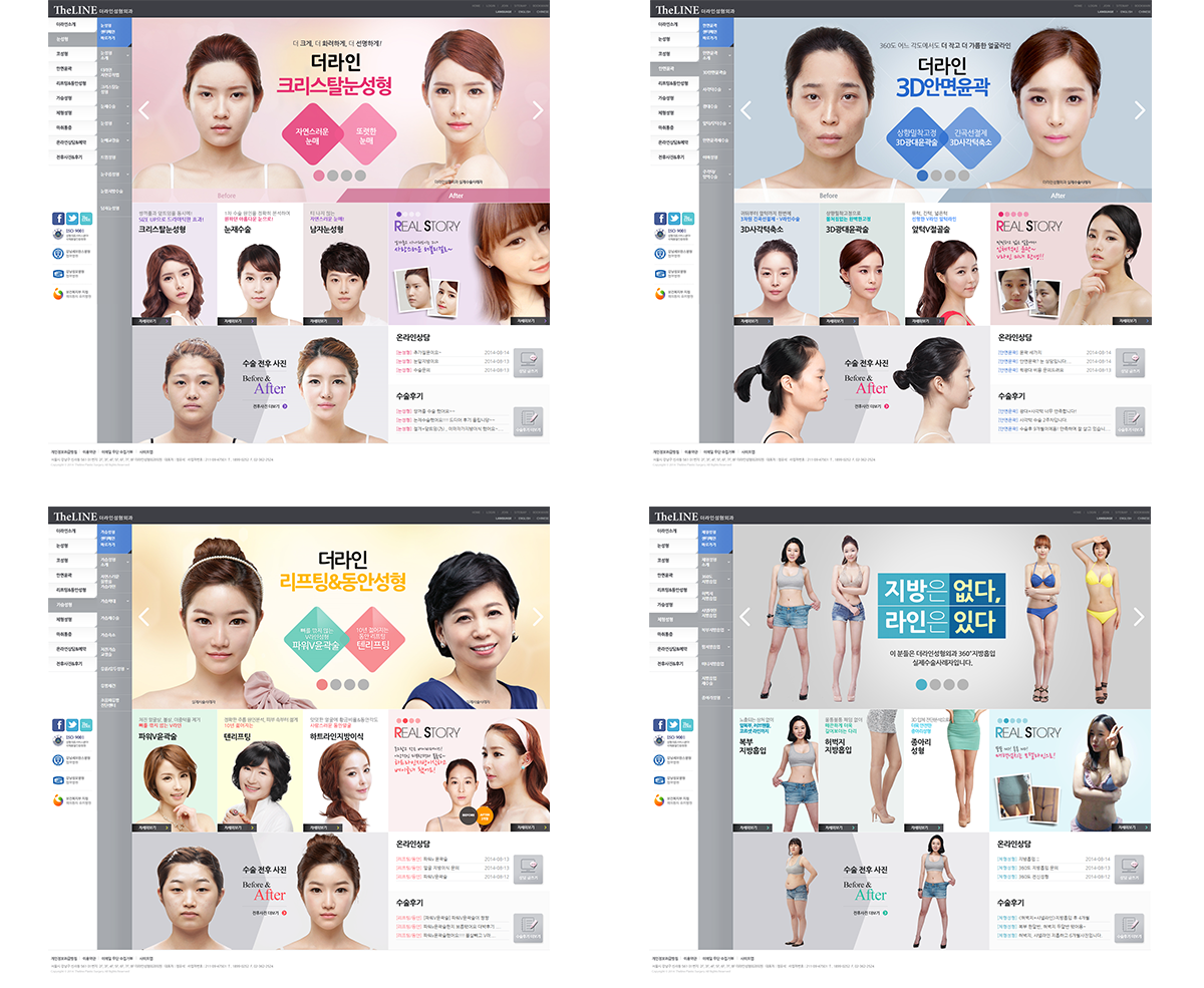 veiw_더라인성형외과_03-05.png 더라인성형외과 병원웹사이트