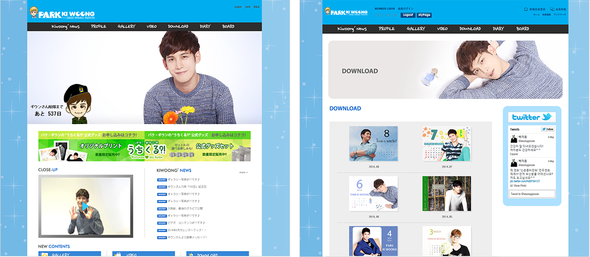 veiw_팬사이트_06.png 연예인 팬사이트 웹사이트제작