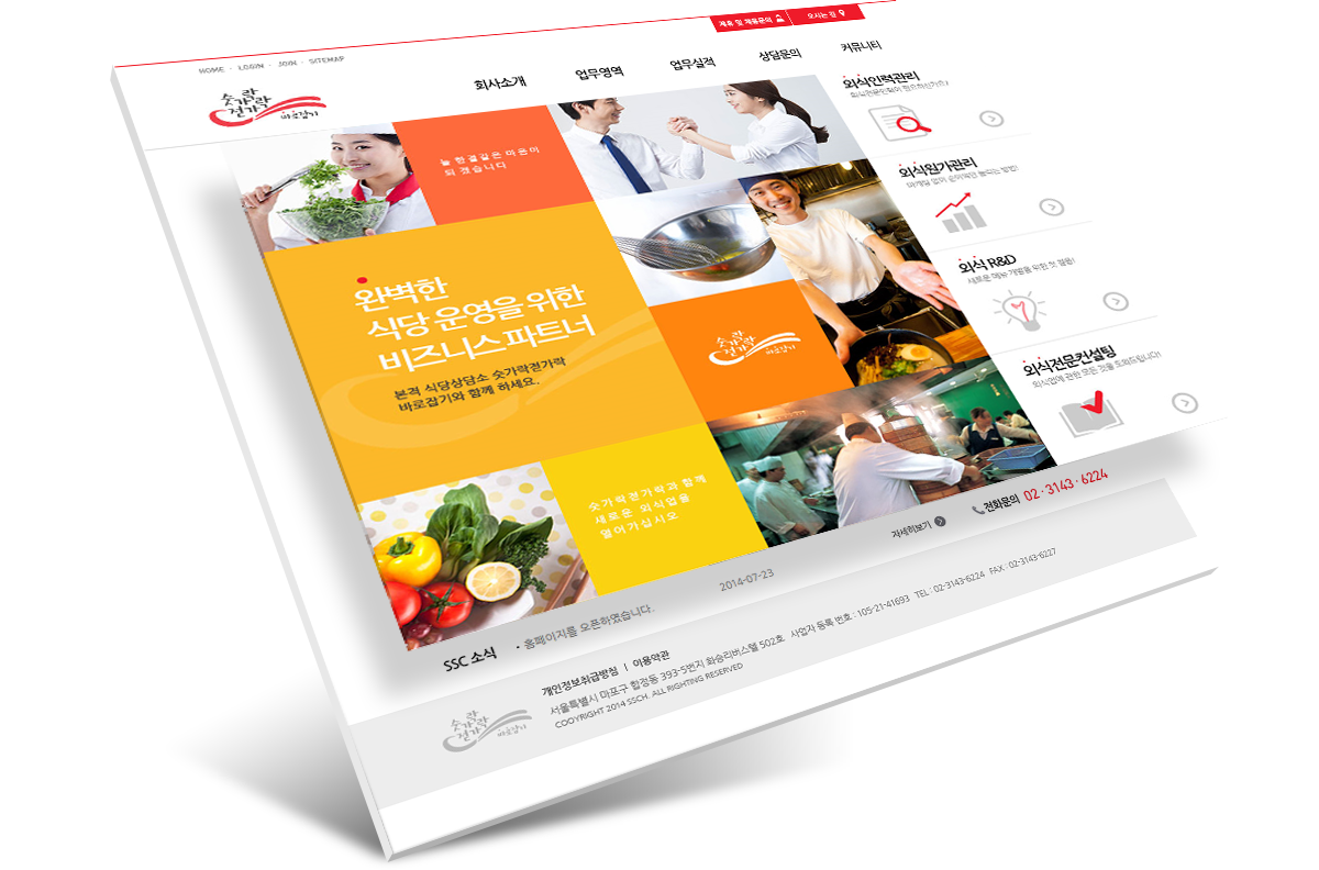 veiw_숟가락_04.png 숟가락젓가락 홈페이지제작