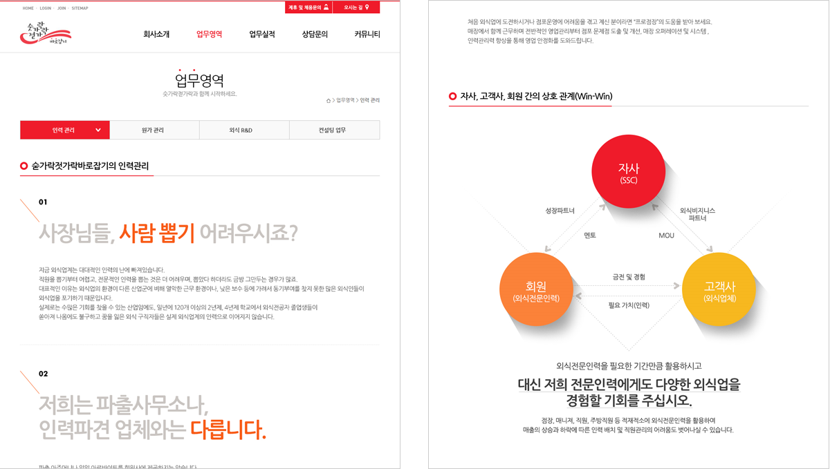 veiw_숟가락_04-02.png 숟가락젓가락 홈페이지제작업체