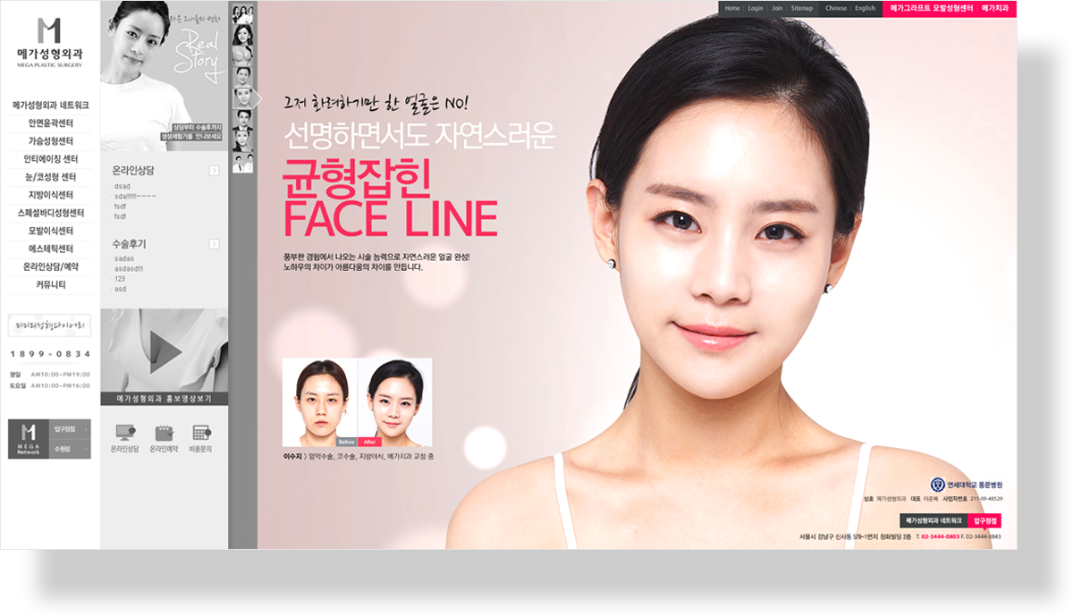 veiw_메가성형외과_06.png 메가성형외과 병원홈페이지제작
