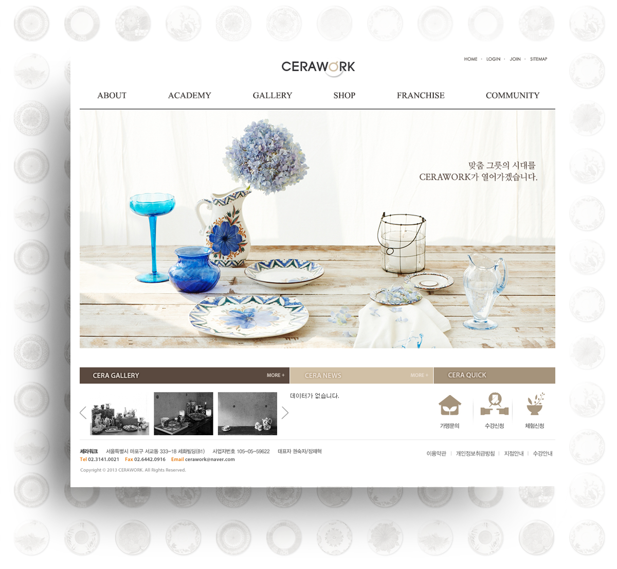 veiw_세라워크_04.png 세라워크 홈페이지제작