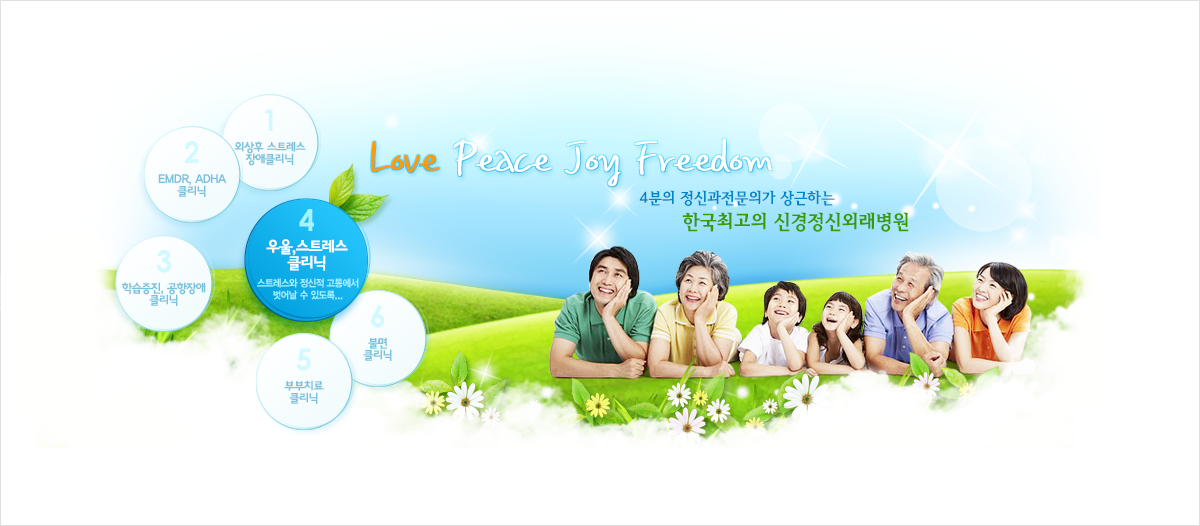 veiw_LPJ마음건강_06.png LPJ마음건강 홈페이지제작