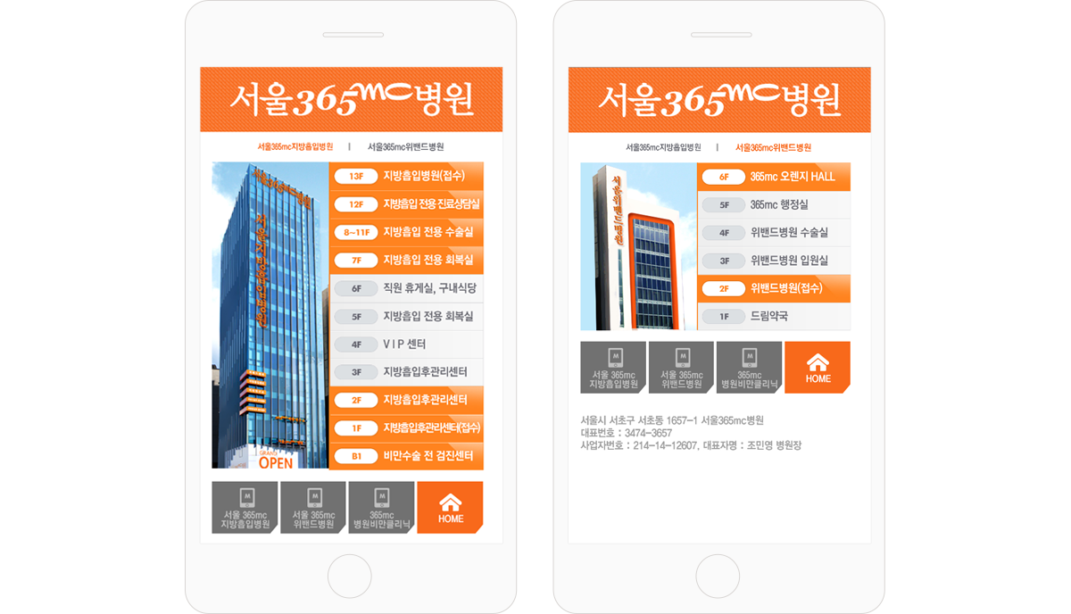 veiw_서울365ms_04.png 서울365mc병원 병원모바일