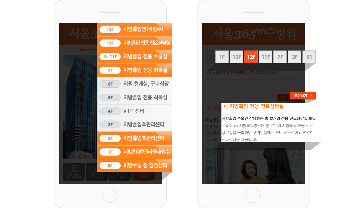 veiw_서울365ms_04-03.png 서울365mc병원 병원홈페이지제작