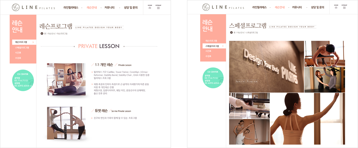 veiw_라인필라테스_06.png 라인필라테스 모바일웹페이지