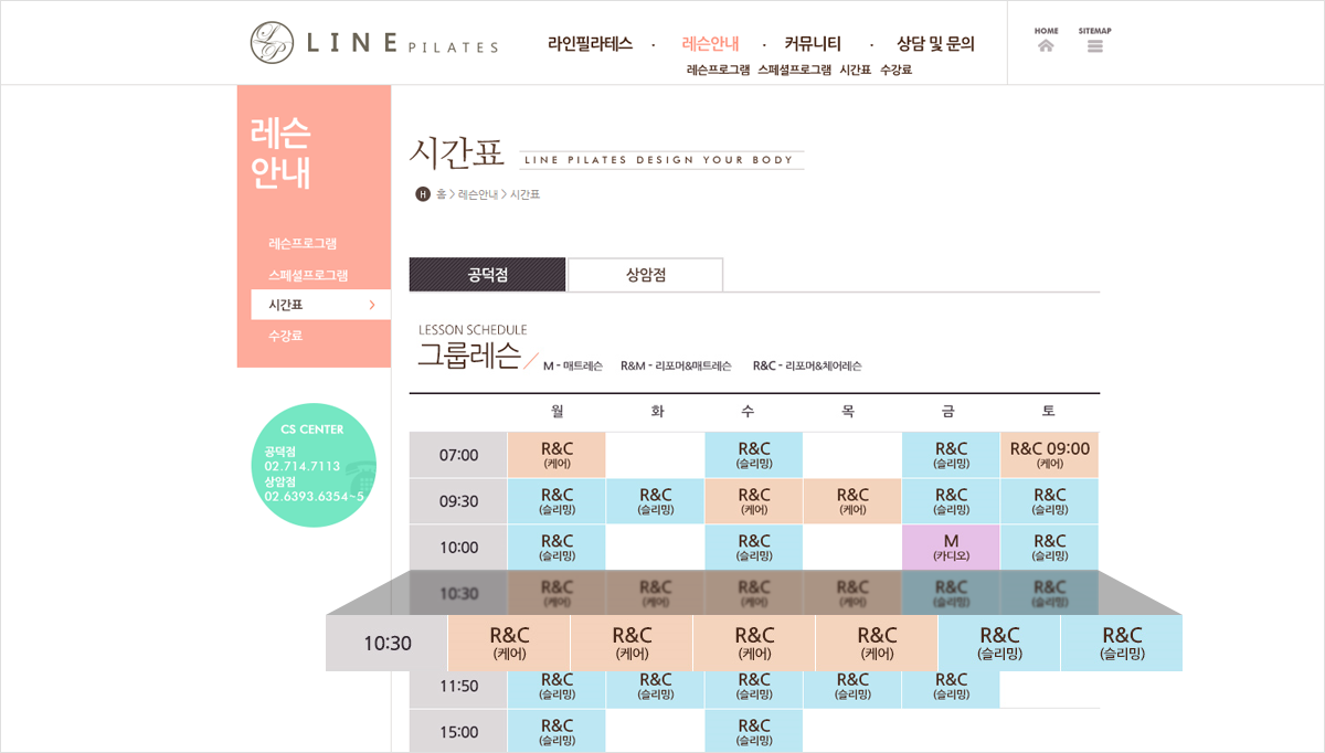 veiw_라인필라테스_08.png 라인필라테스 홈페이지제작