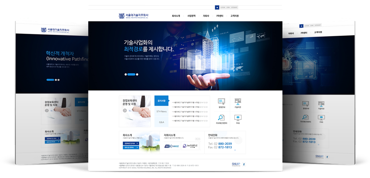 veiw_서울대기술지주_07.png 서울대기술지주 홈페이지제작