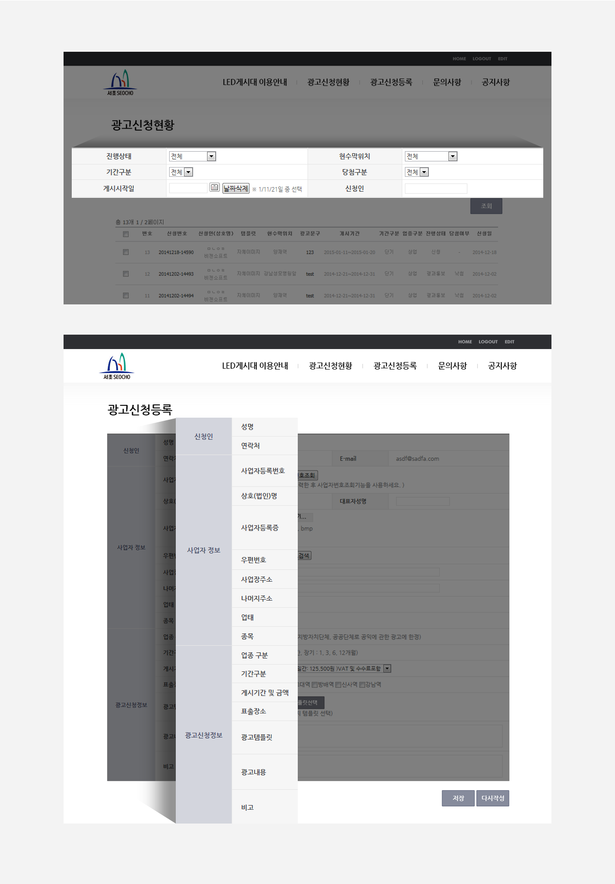 veiw_인풍_08.png 인풍 홈페이지제작비용
