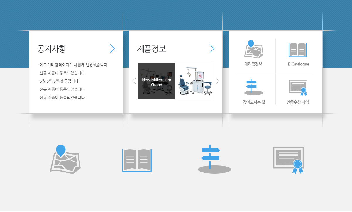 veiw_메드스타_08.png 메드스타 웹사이트제작