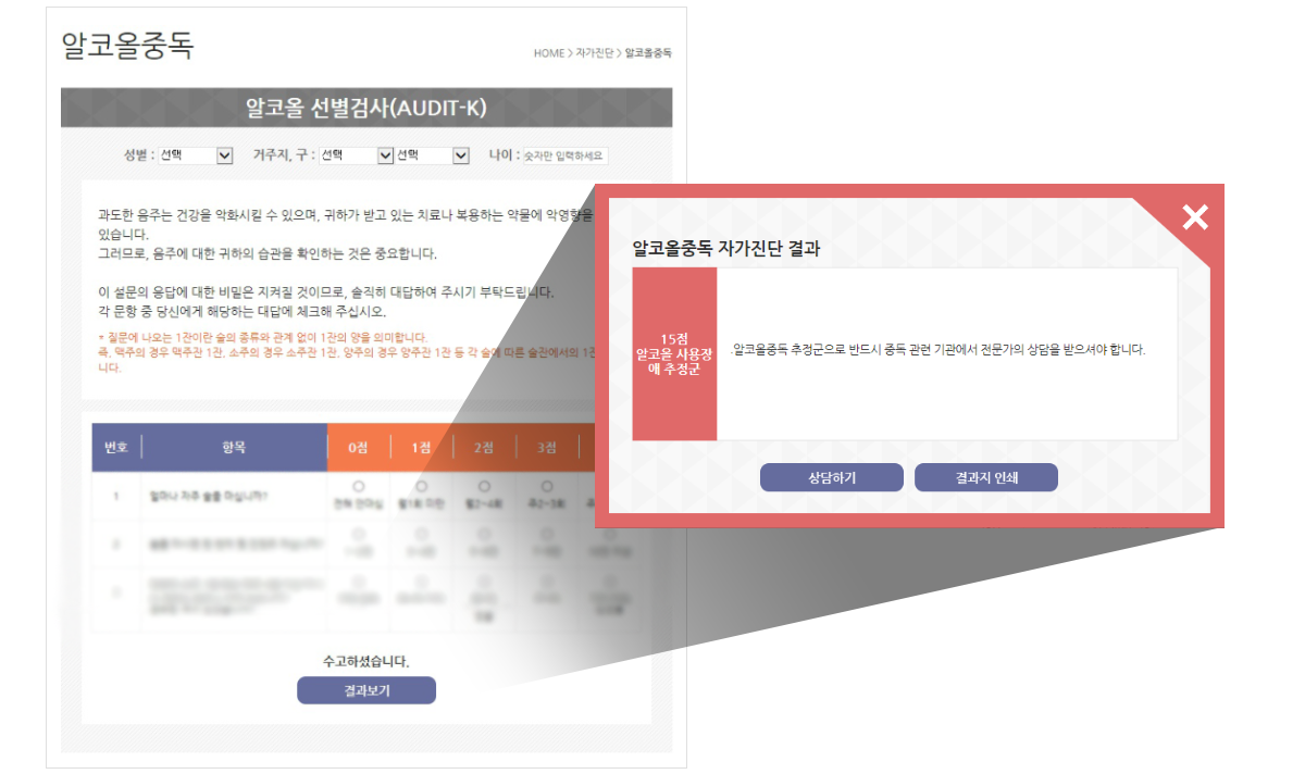 4.png 노원구중독관리통합지원센터 홈페이지제작업체