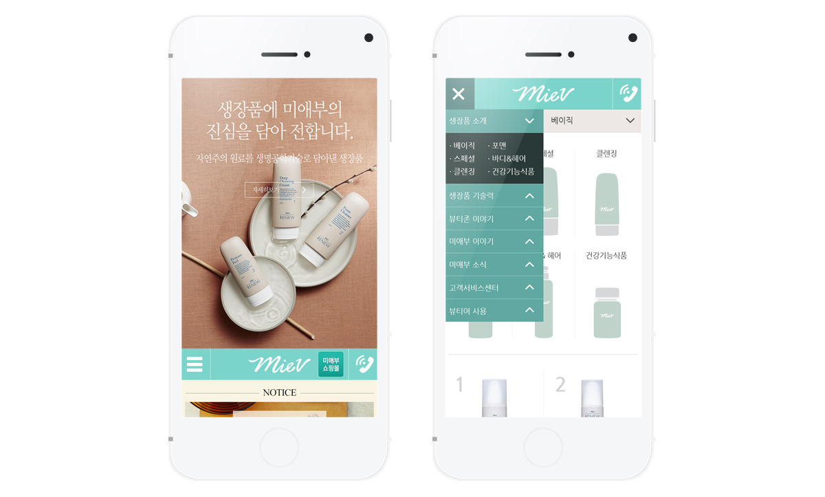 미애부 홈페이지제작