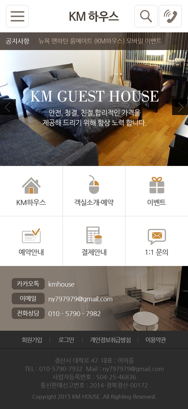 main.jpg 뉴욕KM하우스 모바일 홈페이지 개발 프로젝트 소개 이미지