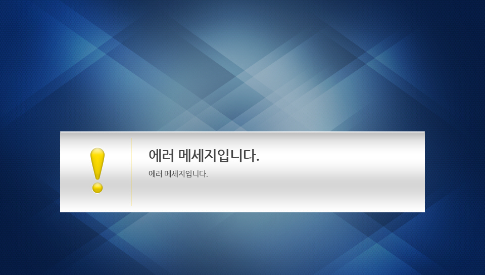알림메시지 화면.jpg