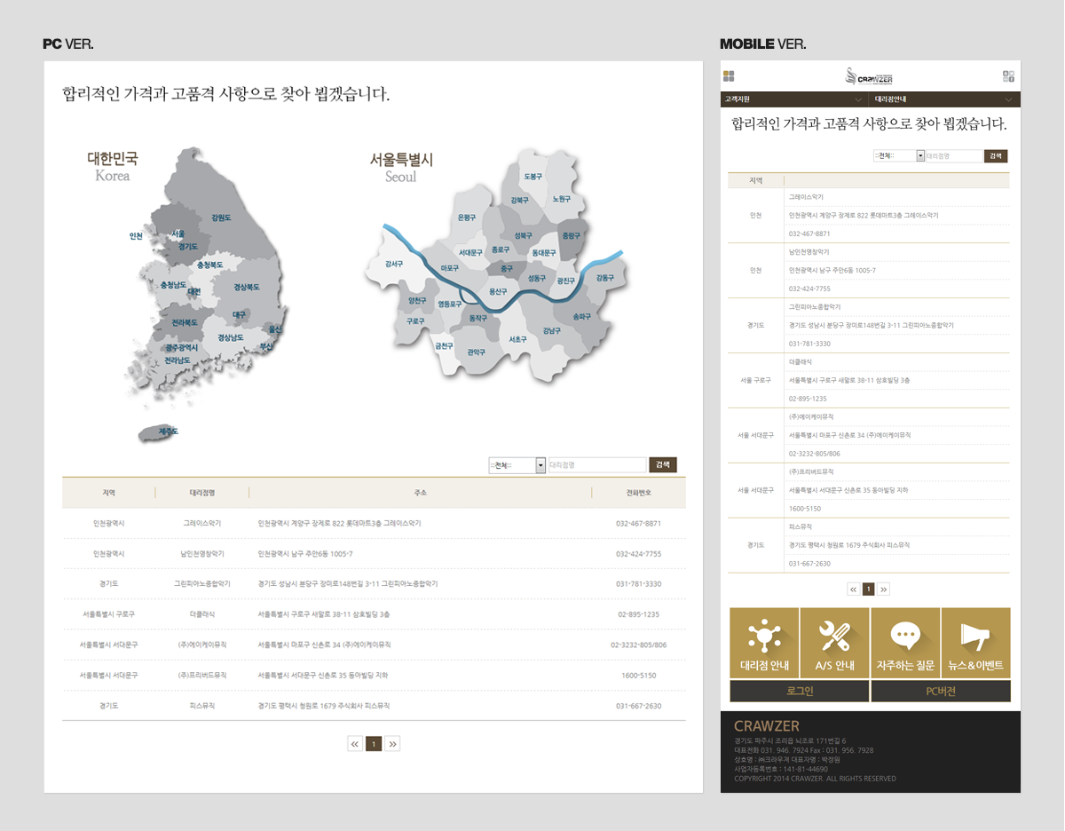 veiw_제이준성형외과_14.png 크라우져 사이트제작