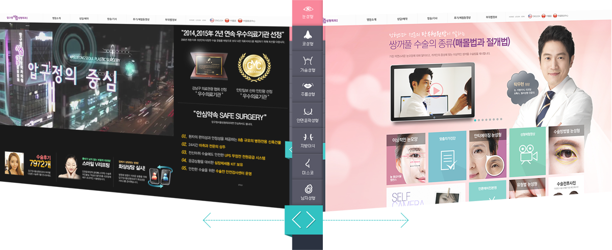 압구정서울성형외과의원 병원홈페이지제작