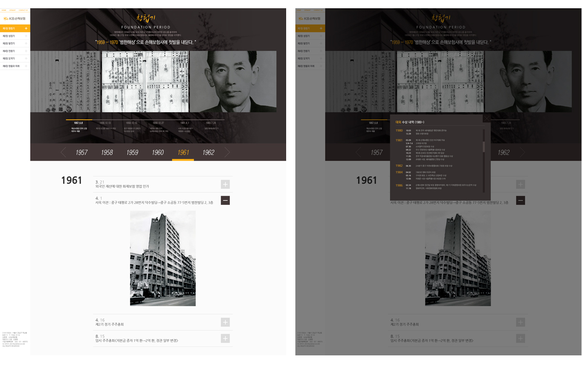view_KB손해보험03.jpg KB손해보험 홈페이지제작업체