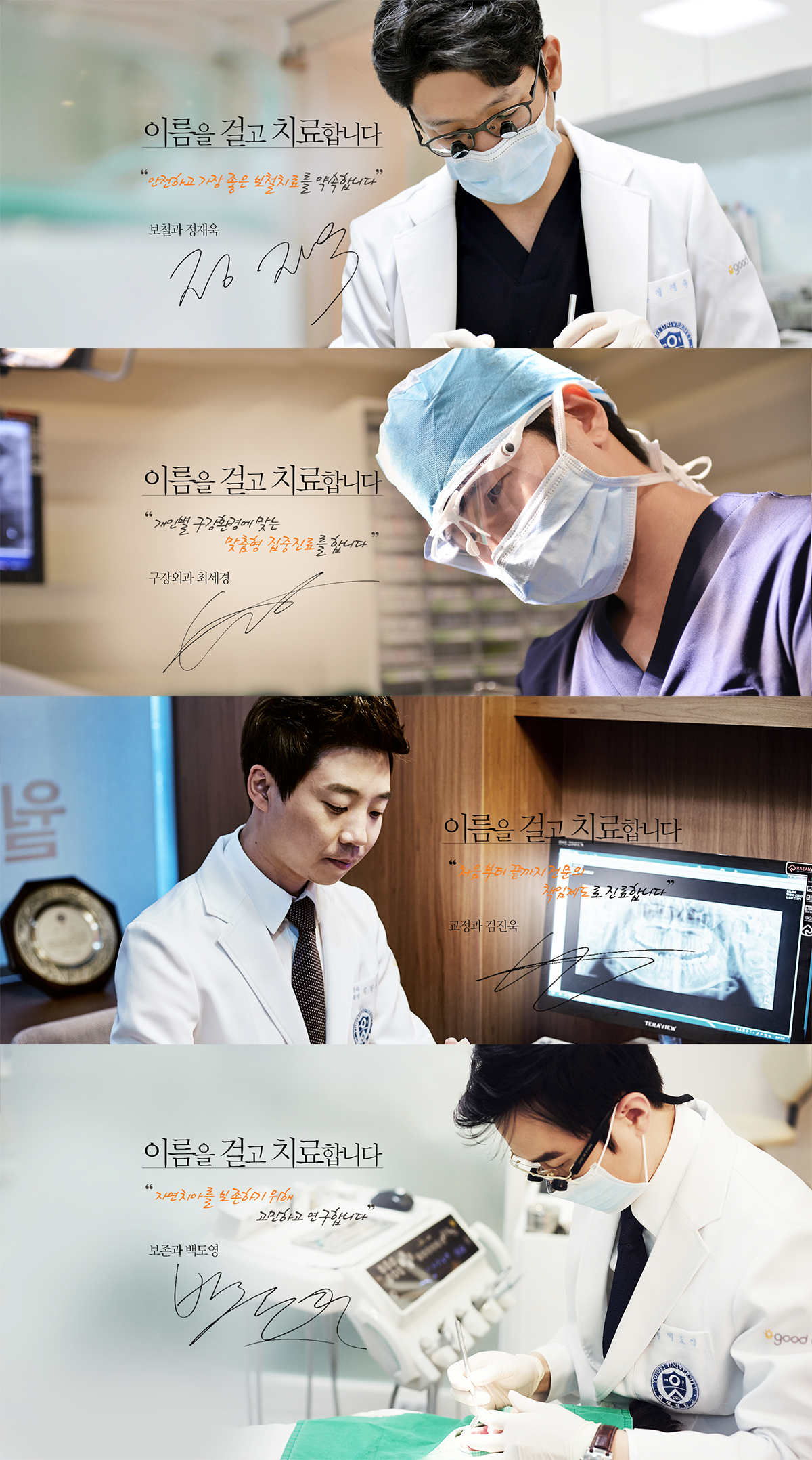 연세굿데이치과 병원홈페이지제작