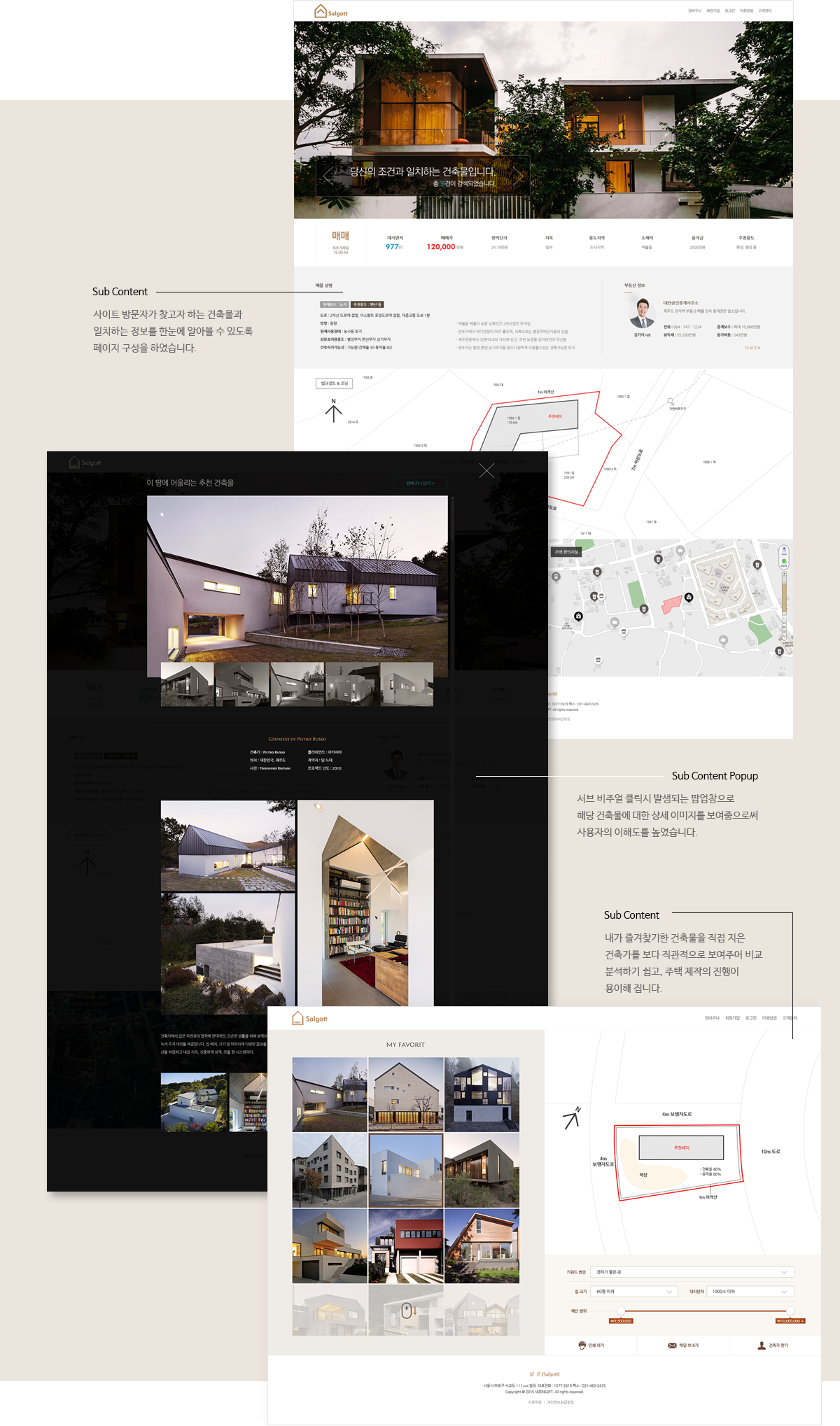 비젠소프트_포트폴리오_살곳_03.png 살곳 웹페이지제작