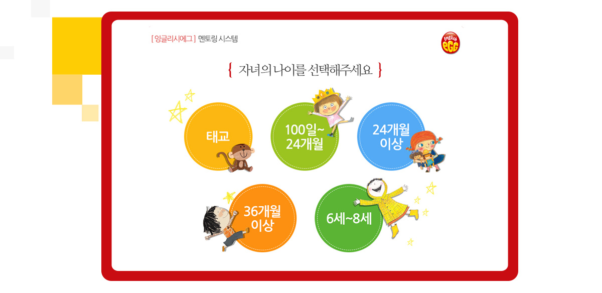 잉글리시에그_03.jpg 잉글리시 에그 웹페이지제작