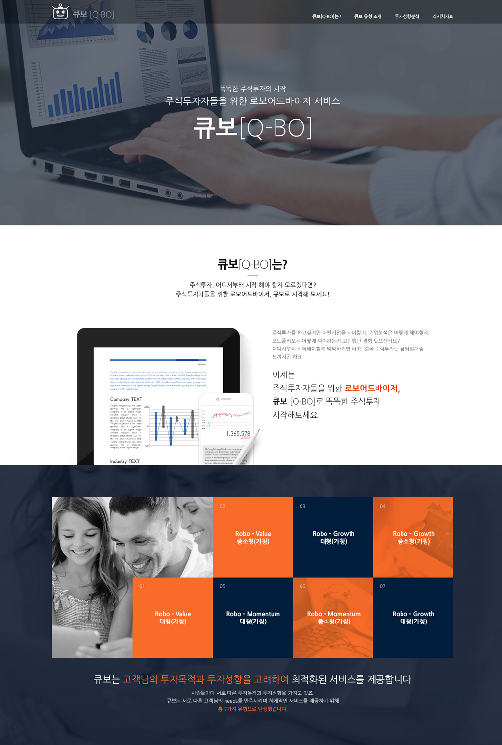 써미트.png 써미트투자자문 반응형 홈페이지 디자인 및 레이아웃 화면