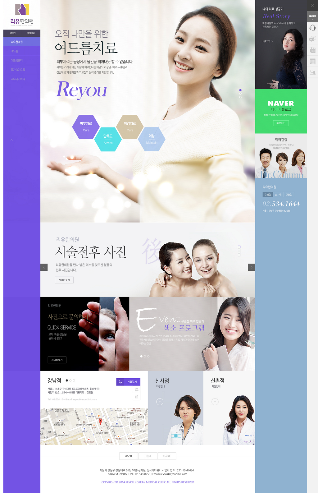 리유한의원.png