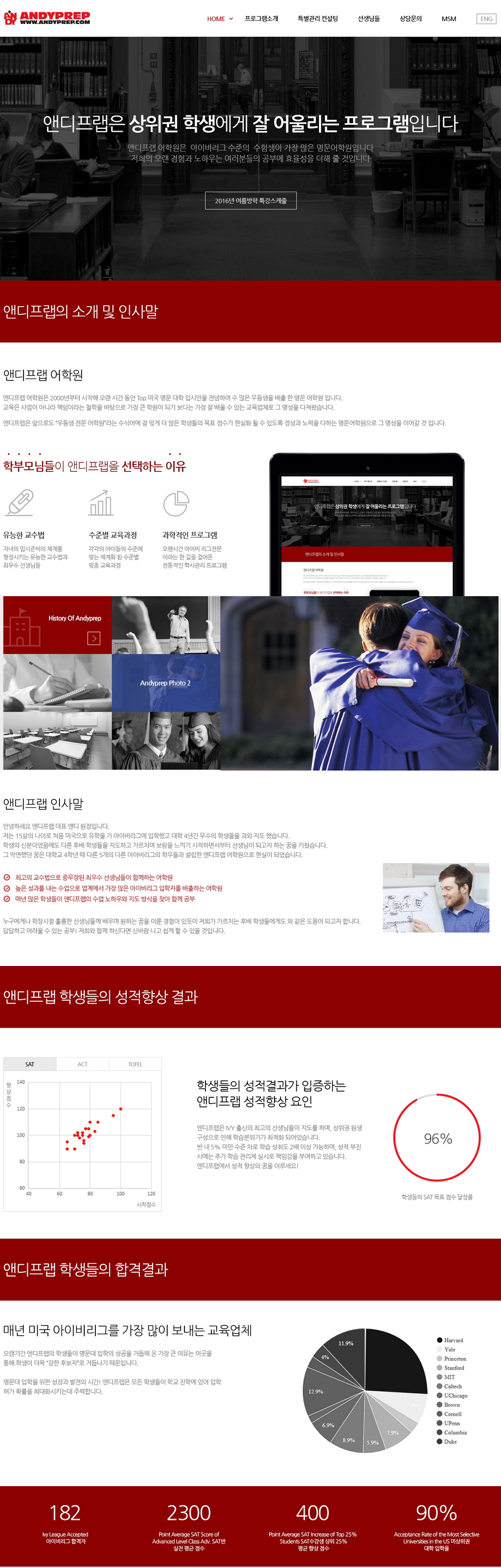 앤디프랩.jpg