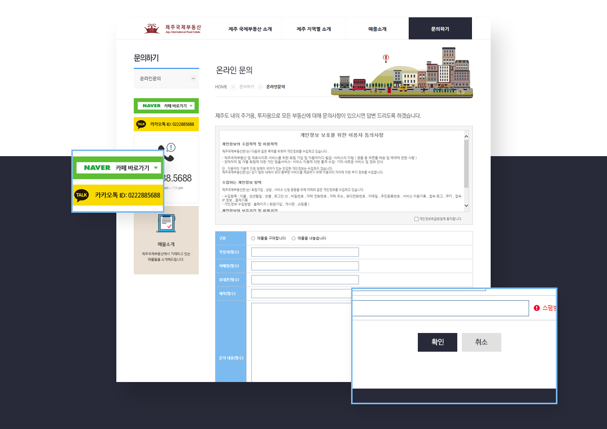 컬리지캐나다_01.jpg 제주국제부동산 홈페이지제작