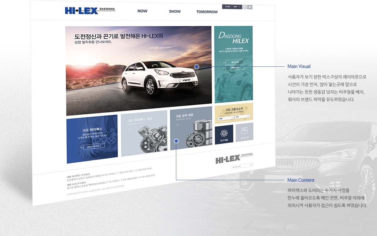 대동하이렉스 기업홈페이지제작