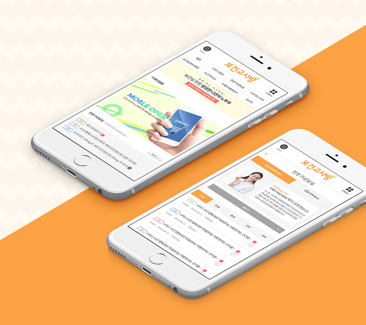 30-40대 보건교사 타겟층 맞춤 UI/UX 디자인 화면