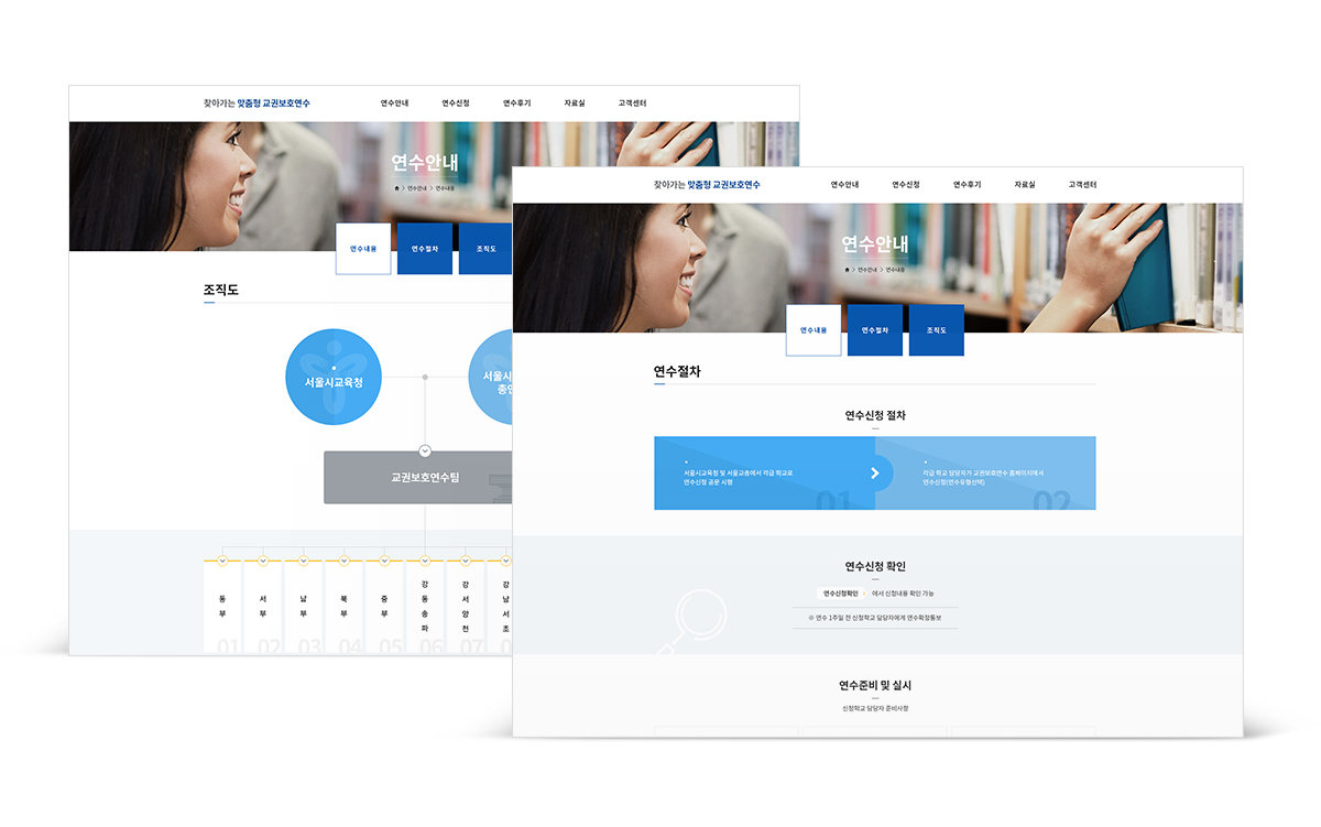 서울교원단체총연합회_03.jpg 서울교원단체총연합회 회사홈페이지제작