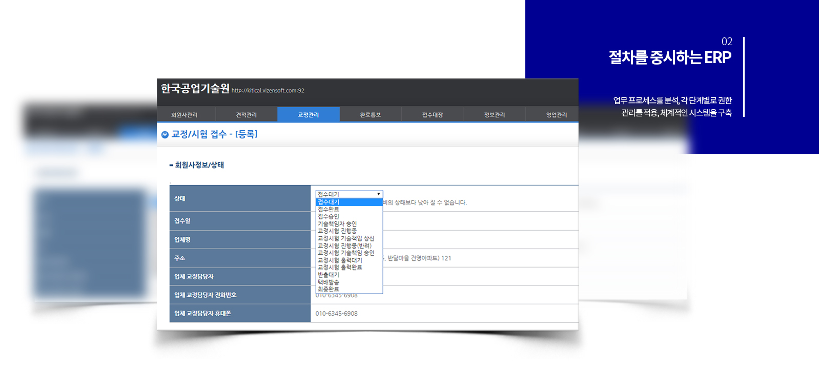 con03.jpg 엑셀 자동 수정 기능으로 업무 효율을 높인 사용자 친화형 ERP