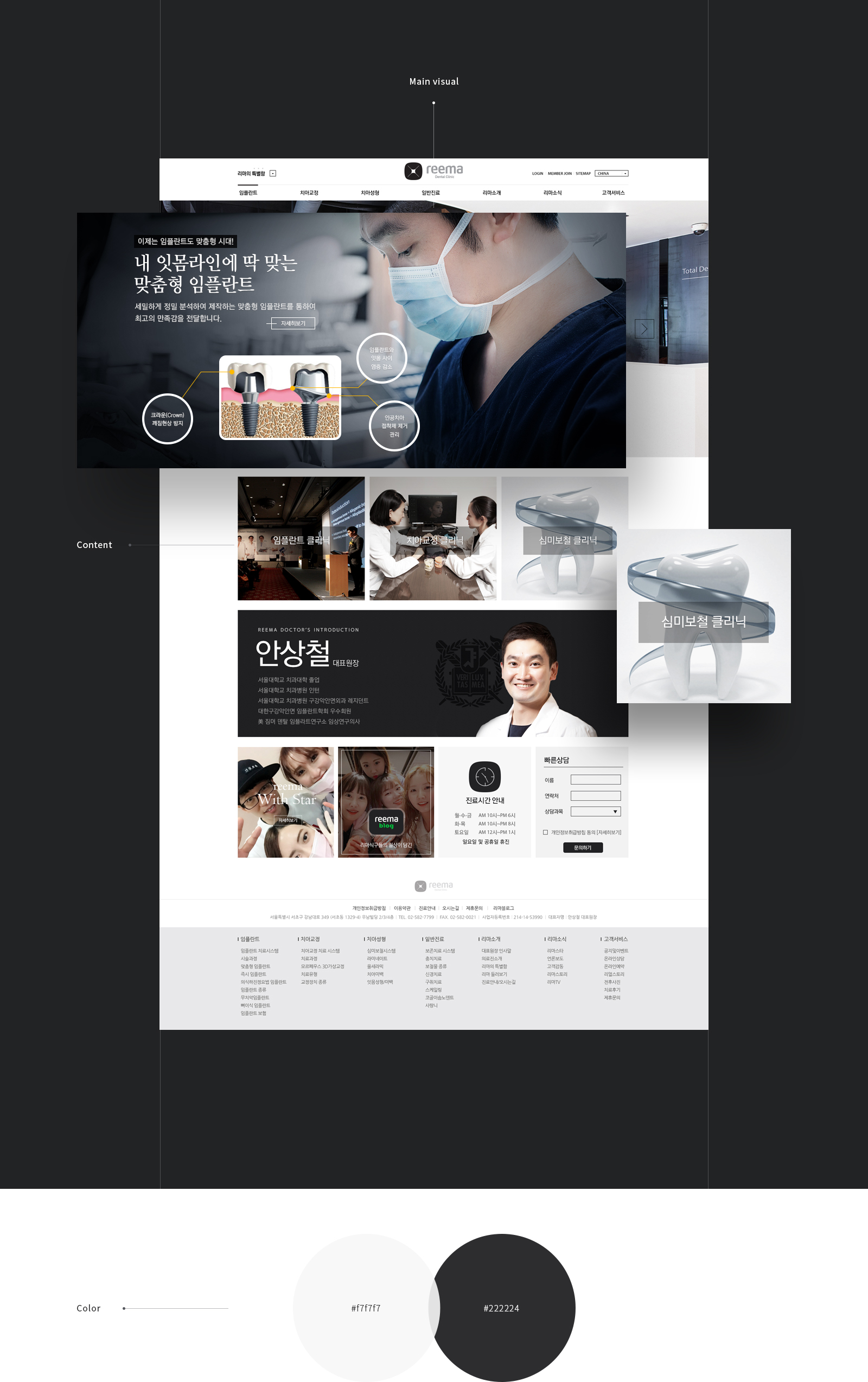 con01.jpg 서울리마치과 치과홈페이지제작