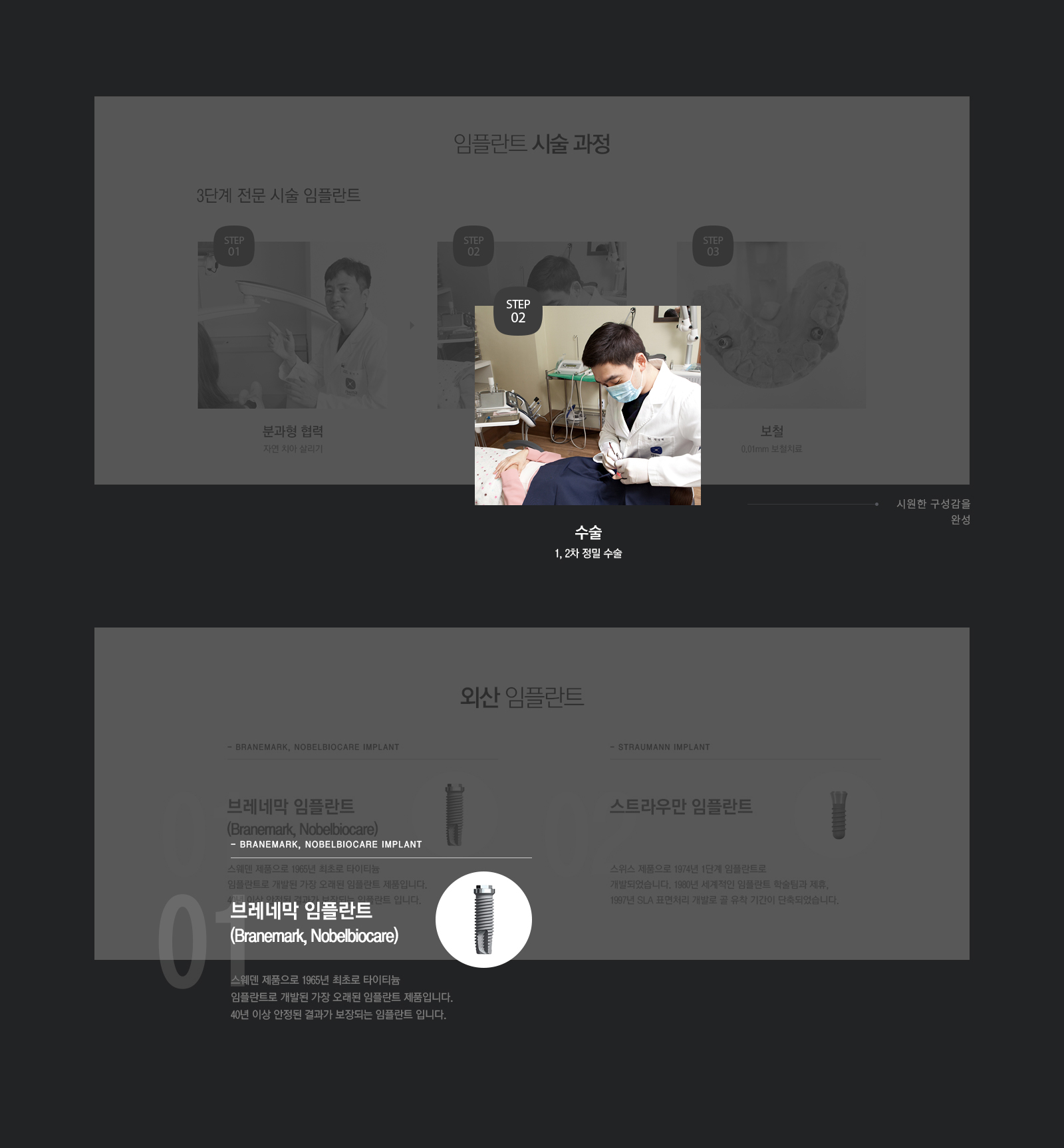 con03.jpg 서울리마치과 웹사이트제작