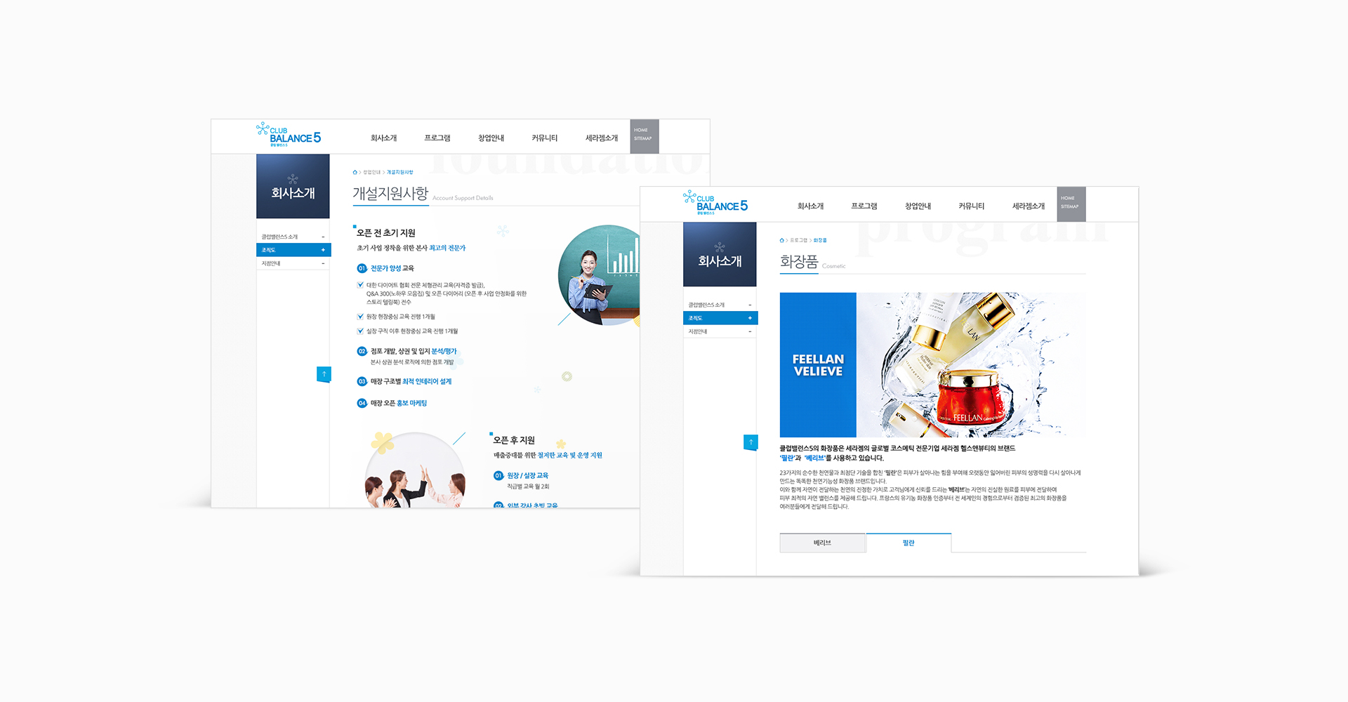 세라잼 웹페이지제작