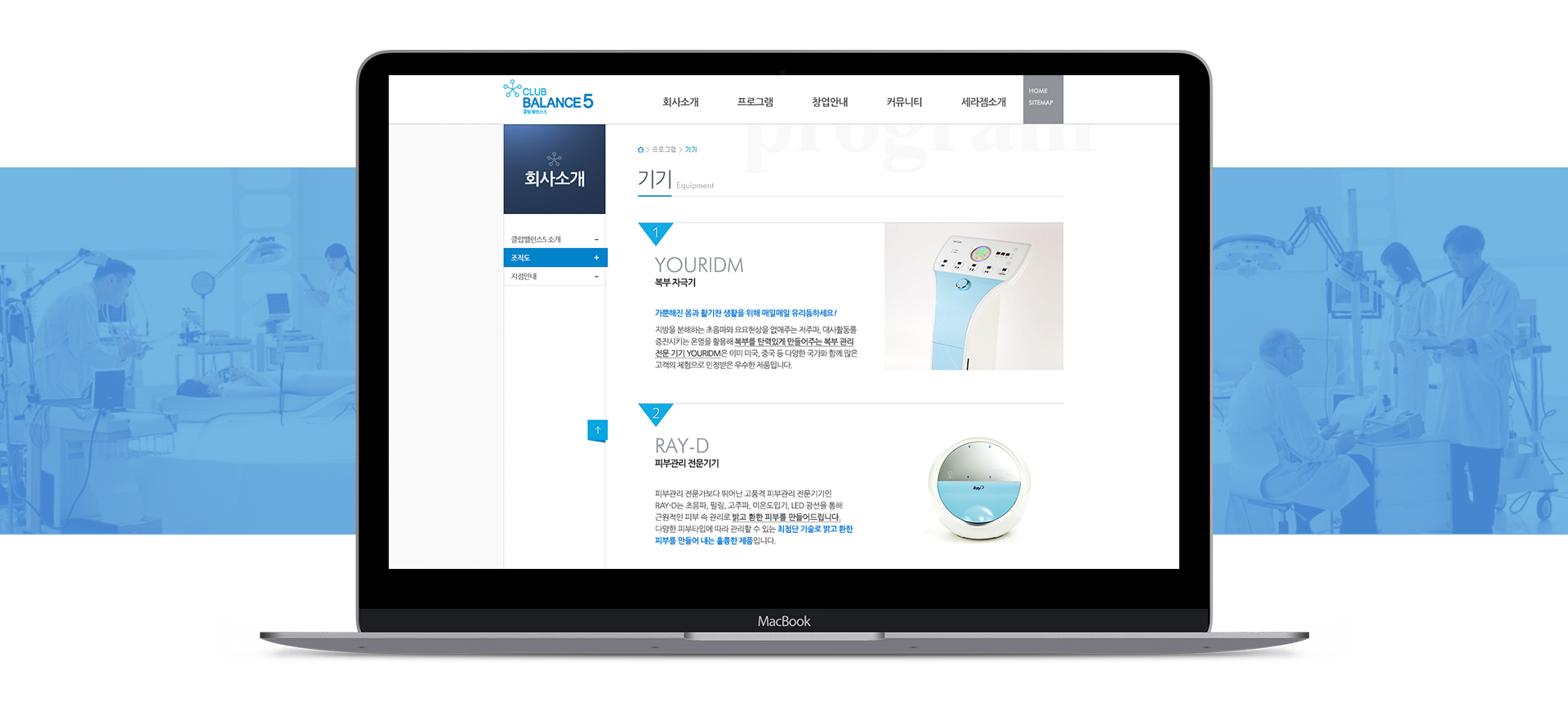세라잼 회사홈페이지제작
