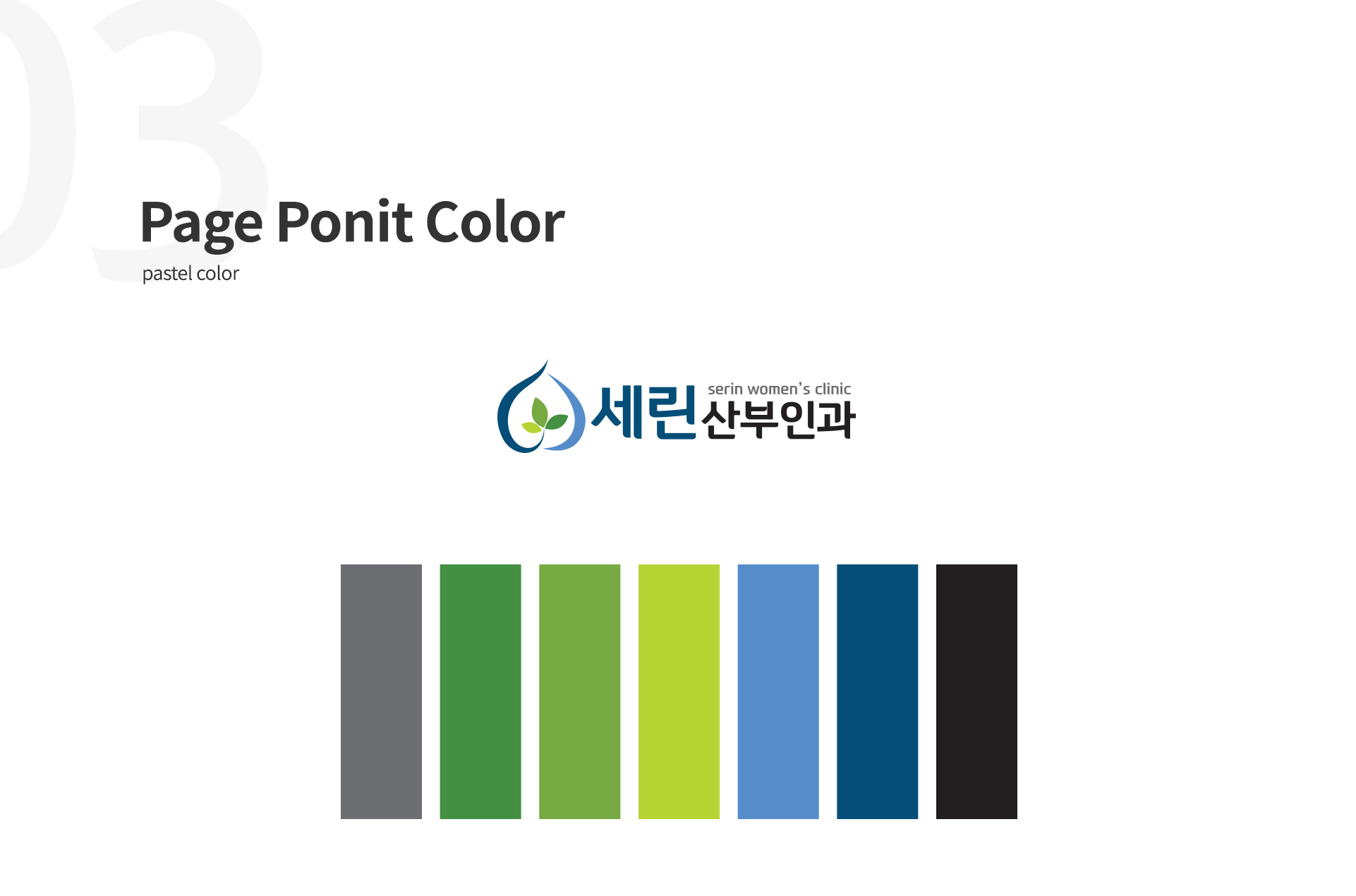 con03.jpg 세린산부인과 병원사이트