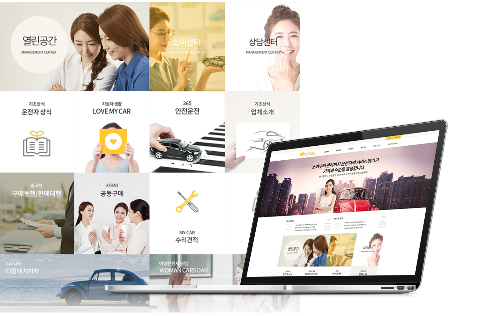 con01.jpg 고양사랑협동조합 사이트제작