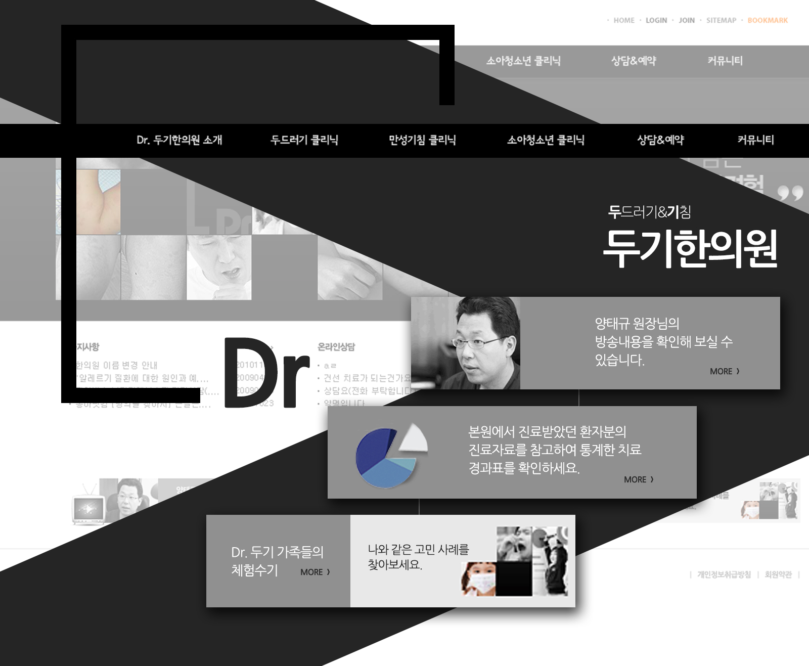 con02.jpg 두기한의원 웹사이트제작업체