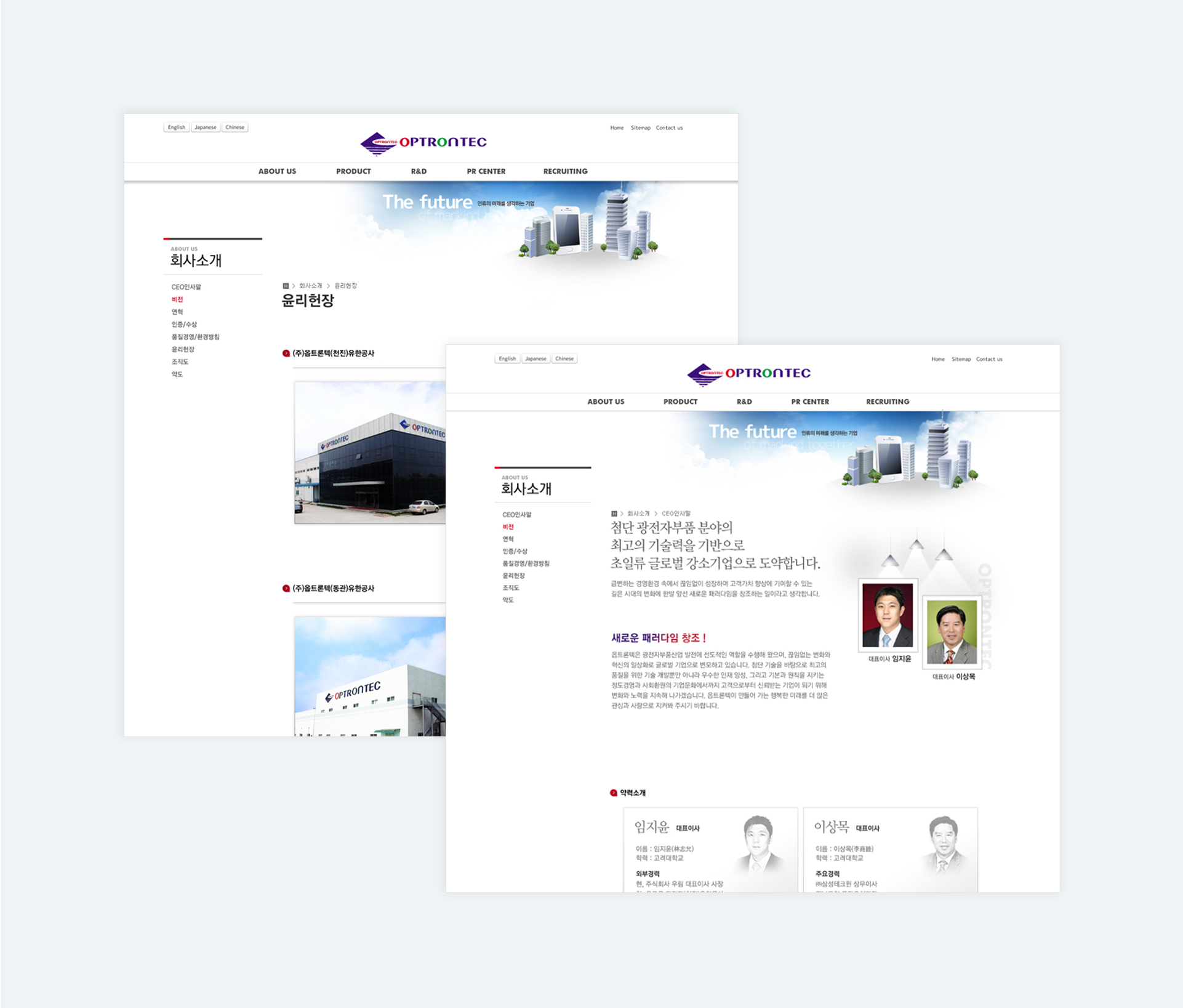 con01.jpg (주)옵트론텍 웹사이트제작