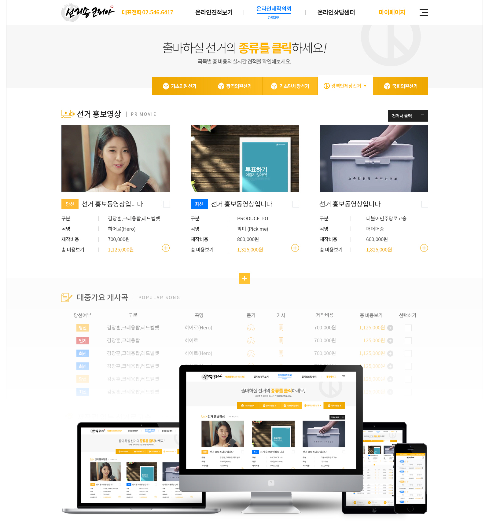 에이사이드컴 반응형홈페이지